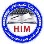 المعهد العالي للعلوم الإدارية بالمنزلة